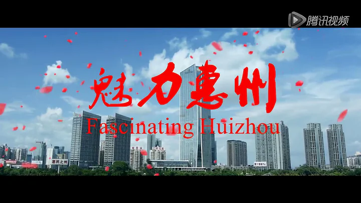 Huizhou (English Introduction to Huizhou, China | Huizhou Expat | 惠州英文版) - DayDayNews