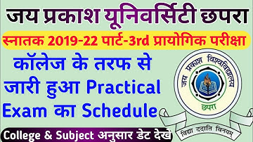 JPU Part-3 Practical Exam Schedule | JPU Part-3 Practical Schedule | JPU पार्ट-3 प्रायोगिक परीक्षा