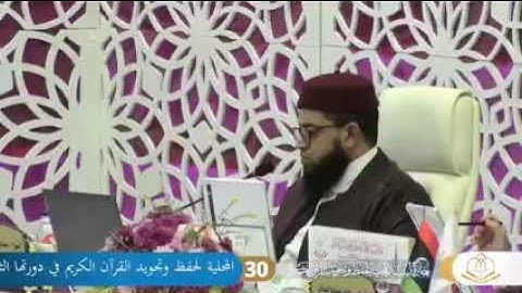 تلاوة طيبة للمتسابق( عبدالرحمن الزريقان)من مسابقة ليبيا المحلية             #تلاوات #عبدالرحمن