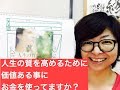 人生の質を高める12の習慣の感想とコツ　-ワタナベ薫の本を1分で解説！-