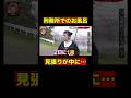 小向美奈子が語る、刑務所での風呂事情｜#愛のハイエナ シーズン2 #ABEMA で無料配信中！ #ニューヨーク #さらば青春の光