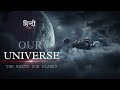 Our universe  the earth our home  hindi   factance