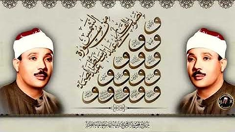 لم أجد قارئ يتلو سورة  الشمس كما تلاها صاحب الحنجرة الذهبية‼ تلاوة دمعت منها العيون وخشعت لها القلوب