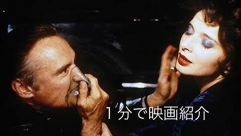 1分で映画紹介「ブルーベルベット」