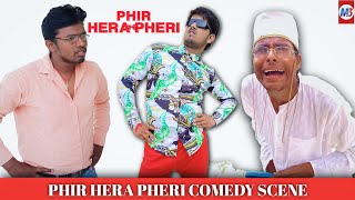 PHIR HERA PHERI Comedy Scene | 25 din me paisa double | Mazak Mazak Me