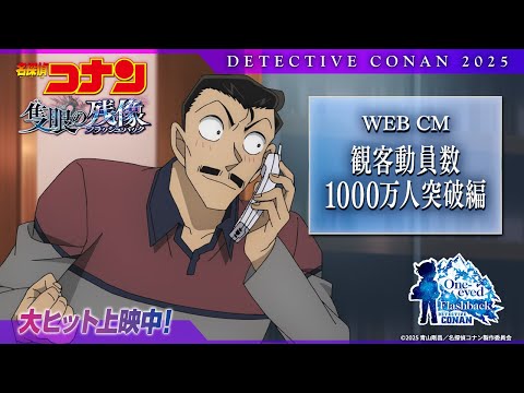 名探偵コナン 隻眼の残像 コースター 新宿東宝ビル 10周年 コンプ+8枚 名探偵コナン 隻眼の残像 コースター 新宿東宝ビル 10周年