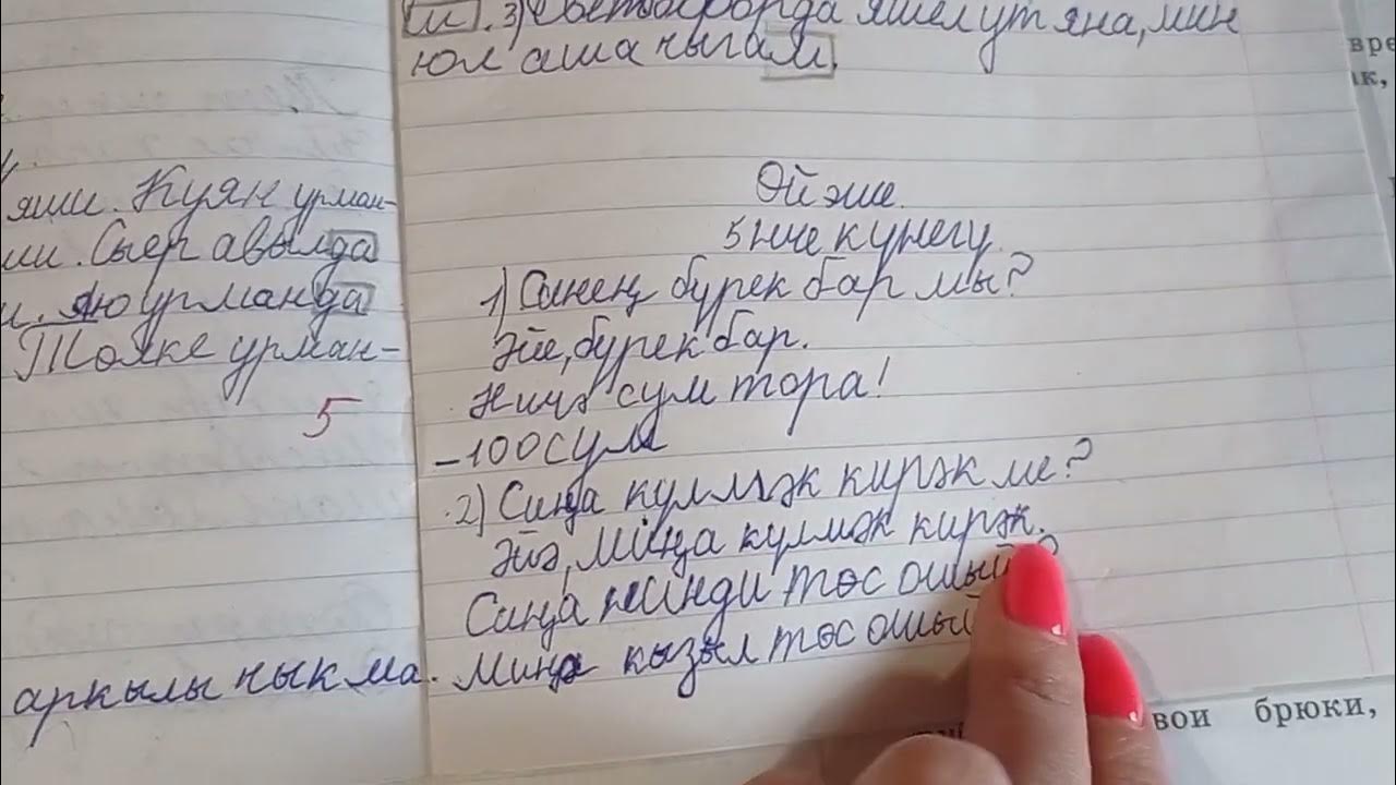 Татарский язык 2 класс Хайдарова Галиева.