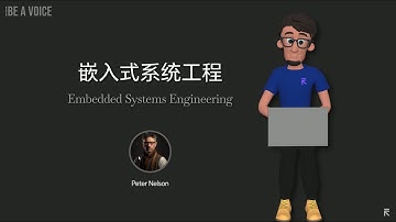 嵌入式系统工程 | 嵌入式系统 | STM32 | ARM | RTOS | 驱动开发 | 硬件电路设计 | 低功耗设计 | ESP32 | Arduino | 物联网开发 | 嵌入式Linux