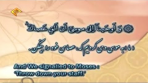 الأعراف 117-139 تلاوة صوتية تحبيرية الشيخ محمد أحمد شبيب Quran with translation