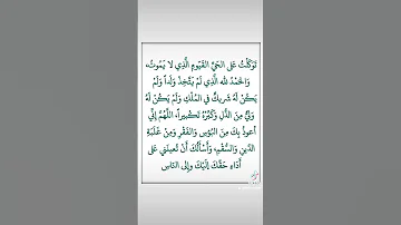 توكلت علي الحي القيوم 