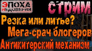 Мегалиты - Резка Или Литье? Тайна Антикитерского Механизма