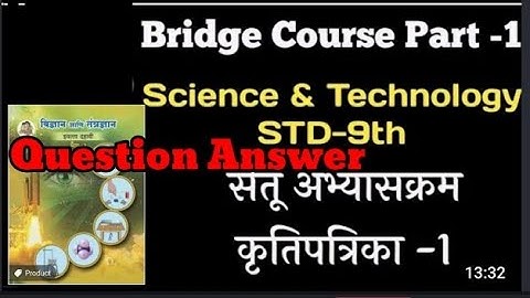 इ.10 वी विज्ञान सेतू अभ्यासक्रम कृतीपात्रिका-1 ली 10th Science Bridge Course Activitysheet Solution