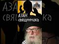 Обещание священника палестинцам #мусульмани #коран #аллах #священник #христианство #палестина #топ