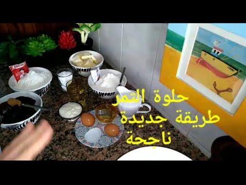 معمول التمر الفاخر بطريقتي الخاصة برسمة ثابتة وقوام ناعم جدا. 
