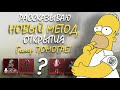 2 МИФИКА МОИМ МЕТОДОМ без доната || ГОМЕР ПОМОГАЕТ || открытие кейсов || PUBG mobile на Корее ASORO