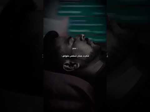 بتمنى انساك زي ما انت نسيتني في يوم بتمنا تدعموني بلايك واشتراك بالقناة