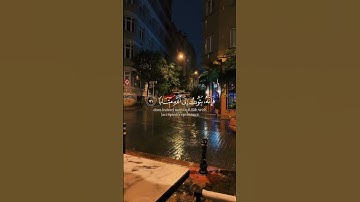 { وكان الله غفورا رحيما } | القارئ إبراهيم إدريس #قرآن