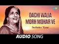 Dachi Walia Morh Mohar Ve Surinder Kaur Old Punjabi Songs Punjabi Songs 2022