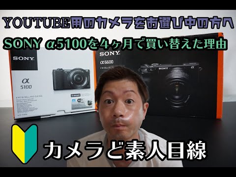 Sony α5100　4860ショット！ maxresdefault.jpg?sqp=-
