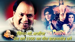 Mohd aziz song-prem dharam 1990 ka song download kare