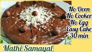 Biscuit chocolate cake/bourbon cake recipe in tamil