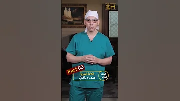 كيف يمارس الطفل العادة السرية وماهي الإشارات التي تجعلك تنتبهي له اوعى العادة السرية 