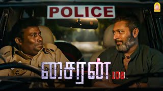 10 மணி ஆனாலே எனக்கு  'சரக்கு ' தான் -யா நியாபகத்துக்கு வரும் ! |Exclusive - Siren HD | Jayam Ravi