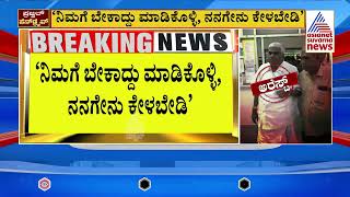 4 ನೇ ದಿನವೂ Sit ತನಿಖೆಗೆ ರೇವಣ್ಣ ಅಸಹಾಕಾರ| Hdk Press Meet On Prajwal Revanna Scandal Case | Kannada News