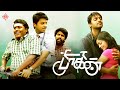 Paagan  tamil full movie  srikanth  janani  soori  suara cinemas