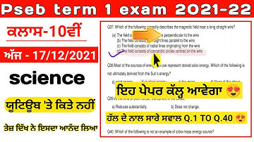 #pseb term 1 class 10th ਵਿਗਿਆਨ Science paper, 17 December 2021/full solution original Science 😍
