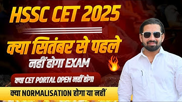 HSSC CET Exam 2025 Big Update | Haryana CET Exam Latest Update Correction Portal | By Pardeep Sir