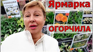 Надежды рухнули, купить было нечего. Ярмарка огорчила