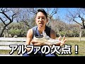 サッカースパイクミズノアルファJapanの欠点をご紹介 サッカースパイクミズノアルファJapanの欠点をご紹介