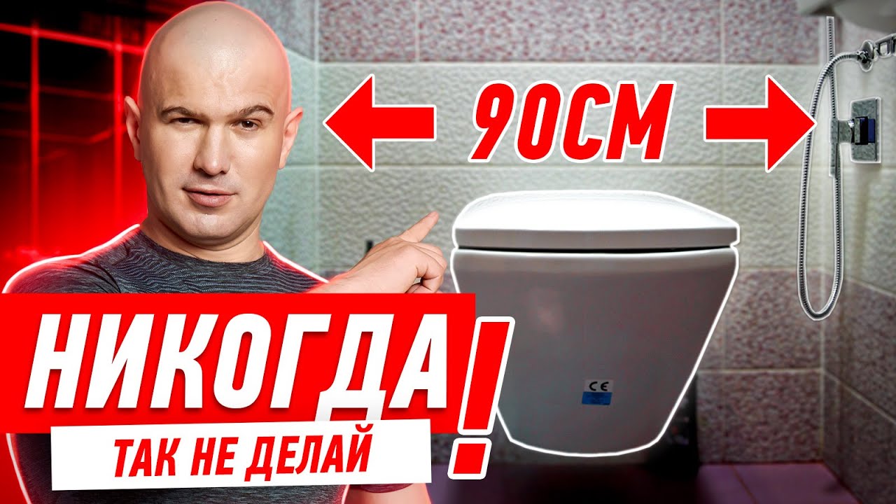 туалет в загородном доме