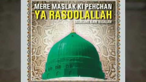 Sarkar e Gause Azaam naat By Qari Rizwan