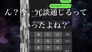 友達にスタンプテロ仕掛けてみる