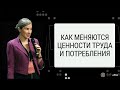 Большая агентская конференция Яндекса: как меняются ценности труда и потребления