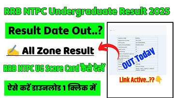 RRB NTPC Undergraduate Result 2025 Kaise Dekhe 👆 How To Check RRB NTPC UG Result 2025 ? Result Date