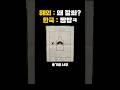 전투력 측정 불가 우리나라 예비군 레전드 전투력 측정 불가 우리나라 예비군 레전드