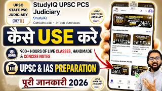 What is the StudyIQ UPSC PCS Judiciary App? | How to Use the StudyIQ App | Full Information About... screenshot 1