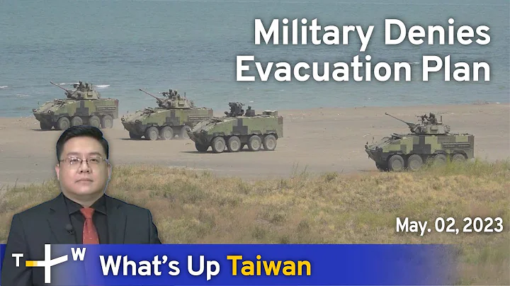 Military Denies Evacuation Plan, What's Up Taiwan – News at 14:00, May 2, 2023 | TaiwanPlus News - DayDayNews
