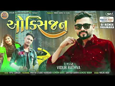        Vidur Rathva Hit Dj Mix Full Baas Timli 2024 New Ridham Mix