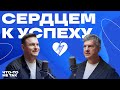 Любовь, Осознанность и Бизнес: путь к Себе в XXI Веке | Игорь Стоянов, Персона