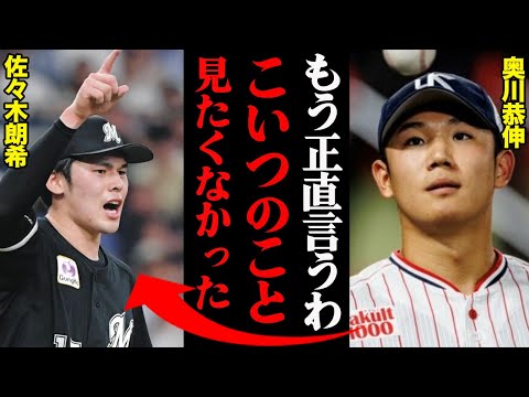 奥川恭伸が吐露した佐々木朗希ら同世代に対する本音「正直見たくなかった」