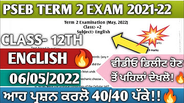 PSEB 12th class Term-2 General English Paper 6 may 2022 | Pseb 12th class general English paper 2022