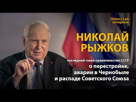 Видео: Николай Рижков: биография и снимка