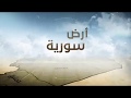 مدينة السلمية عراقة الأرض والفكر في بادية الشام مدينة السلمية عراقة الأرض والفكر في بادية الشام