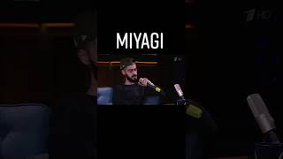 Miyagi на вечернем Урганте