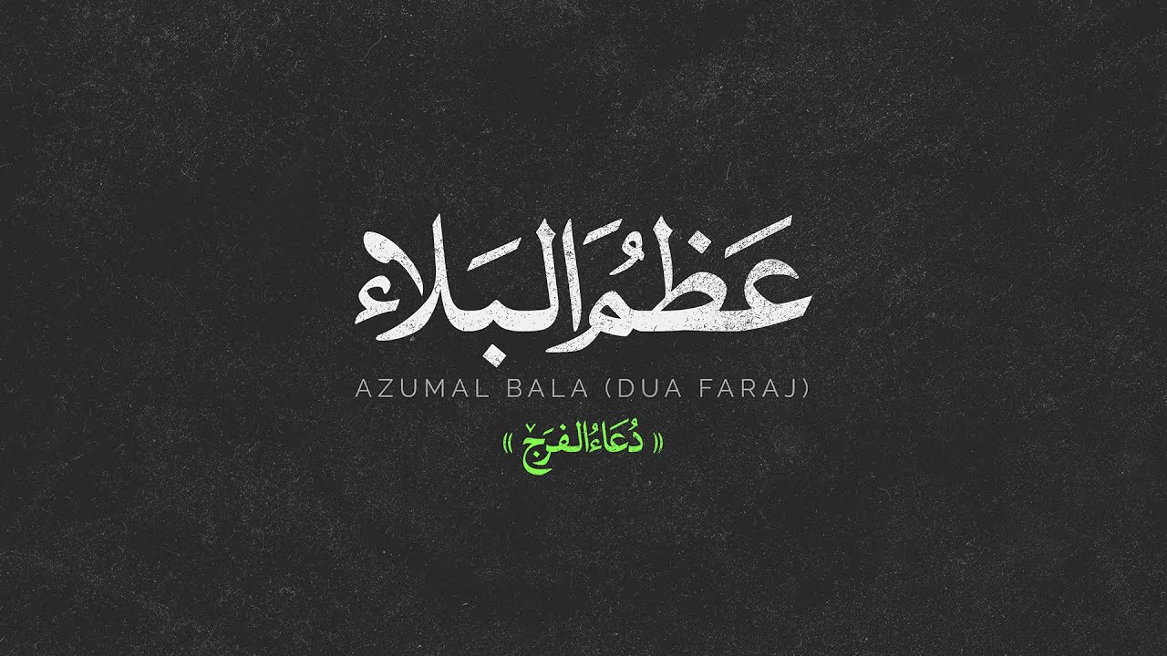 Ferec Duası — Ali Fani