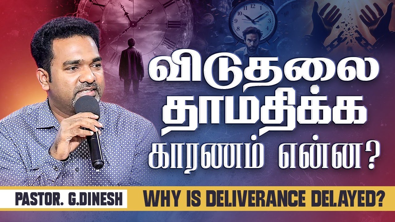  Why JESUS Ignored the CANAANITE Woman? || Pastor. Dinesh || JESUS IS ALIVE MINISTRIES